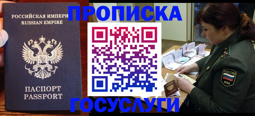 прописка в квартире в Сосновоборске