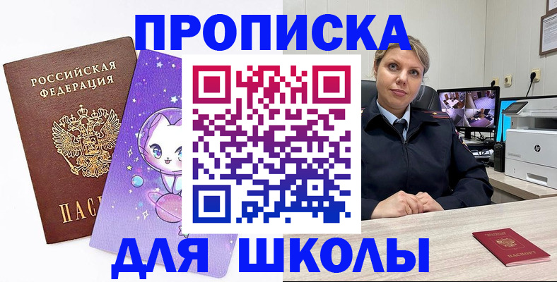 прописка паспорт в Сосновоборске