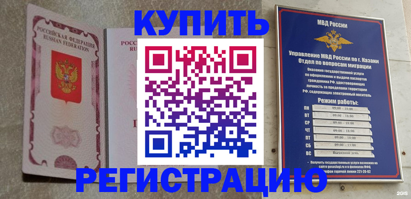 прописка ребенка в Сосновоборске