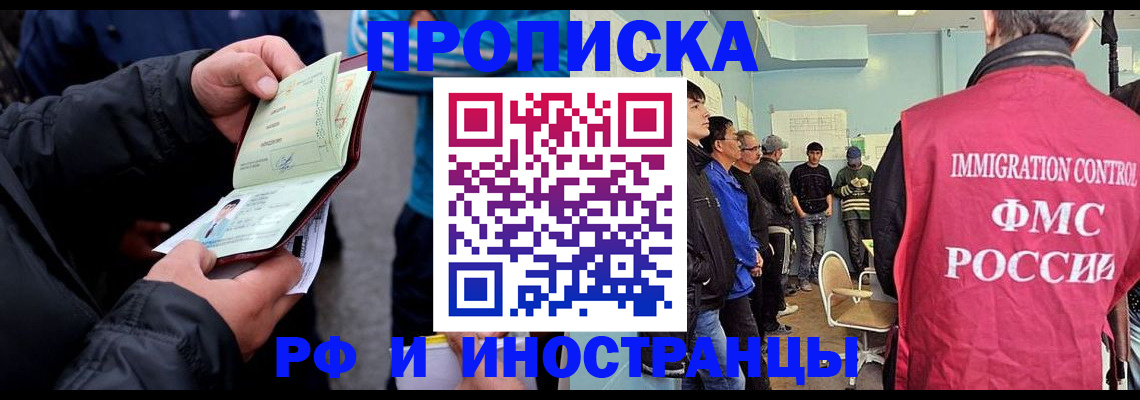 временная регистрация в Сосновоборске